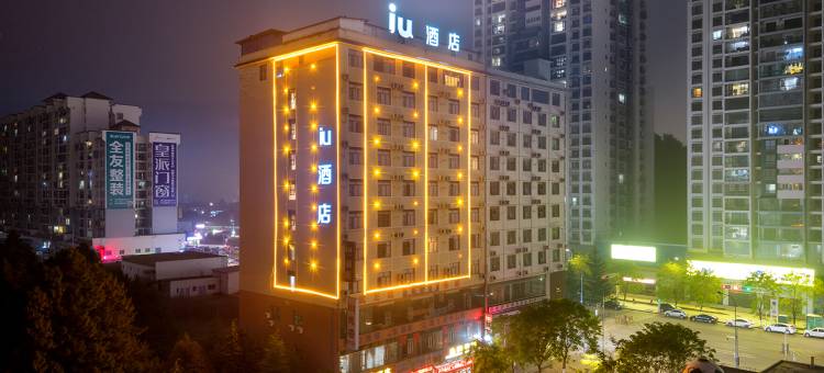 IU酒店(威宁草海火车站店)图片