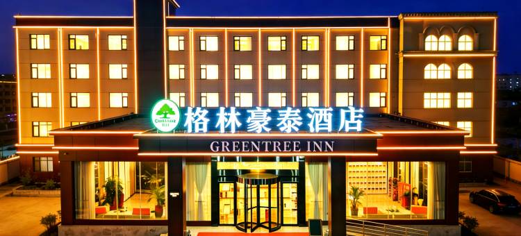 格林豪泰酒店(洛阳火车站店)图片