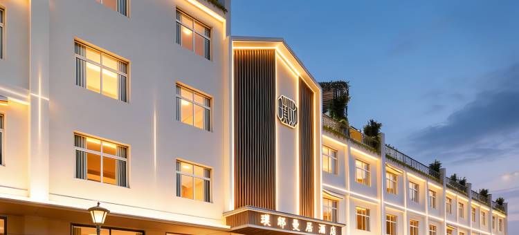 璞邸曼居酒店(景德镇陶溪川文创街区店)图片