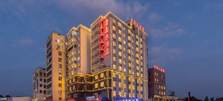 福清喜嘉乐酒店图片