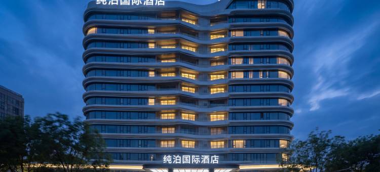 纯泊酒店(成都双流国际机场珠江路地铁站店)图片