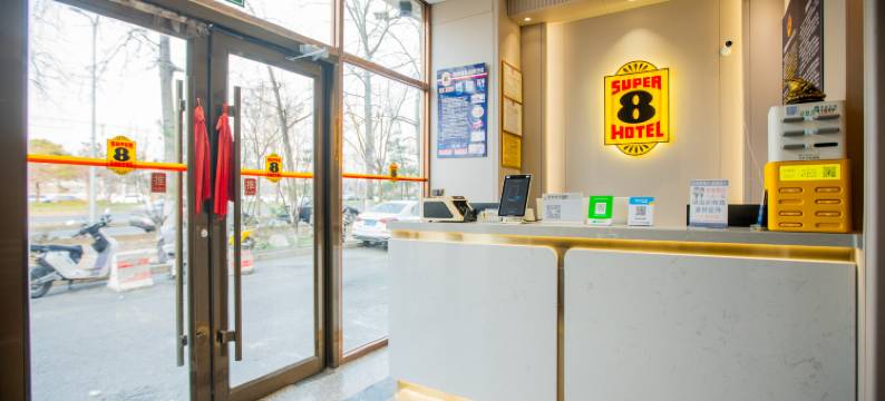 速8酒店(北京传媒大学褡裢坡地铁站店)图片