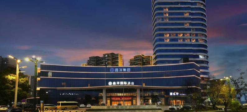 高县鑫洋国际酒店图片