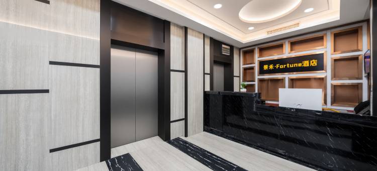 武汉景禾·Fortune酒店(黄鹤楼人民医院店)图片