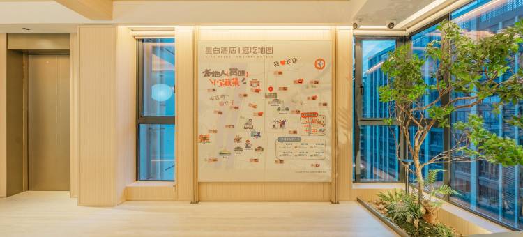 里白酒店(长沙湘雅医院地铁站省博物馆店)图片