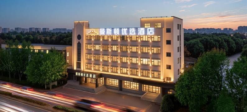 曼斯顿优选酒店(合肥西站西二环店)图片