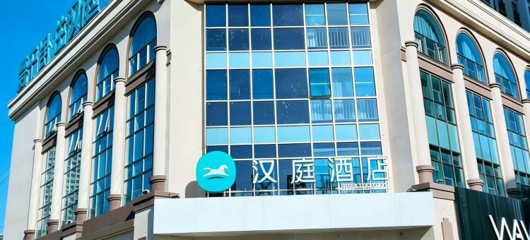 汉庭酒店(承德丰宁店)图片