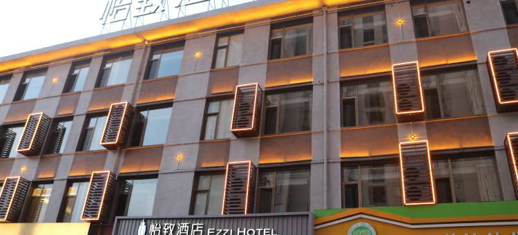 怡致酒店(太原亲贤北街茂业天地店)图片