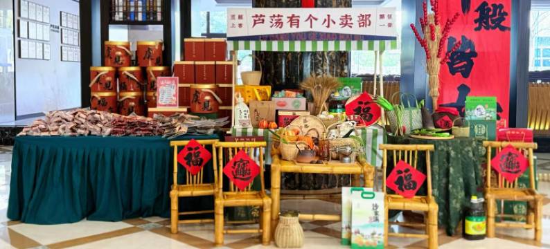 常熟沙家浜芦荡四季酒店图片