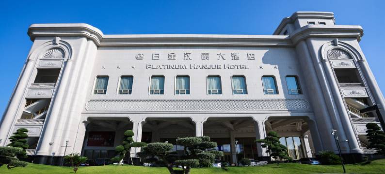 上海白金汉爵大酒店(大零号湾国际会议中心店)图片