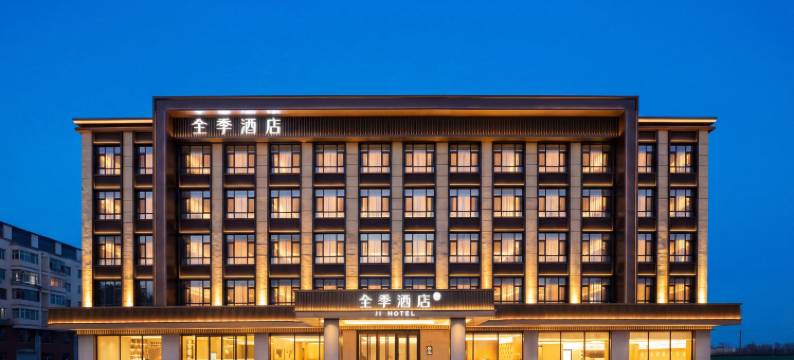 全季酒店(长白山西站店)图片