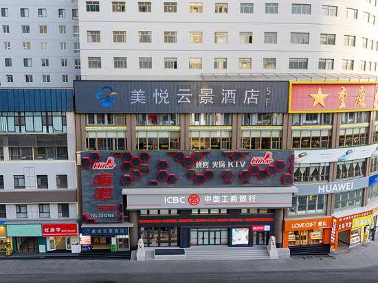 美悦云景酒店