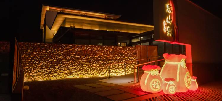 本溪县春岫泉温泉民宿图片