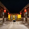 蔚县明筑伯院民宿(暖泉古镇店)