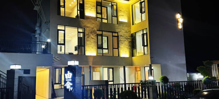 江油由舍民宿(方特店)图片