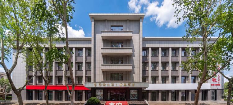 岱宗大观·岳客酒店(泰山火车站天外村景区店)图片