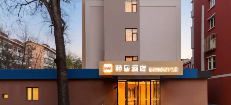 如家驿居酒店(北京首都体育馆白石桥南地铁站店)图片