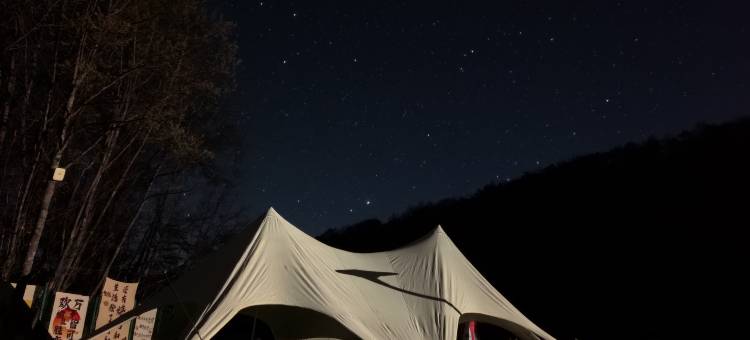 麓屿星河·星空营地(天燕景区店)图片