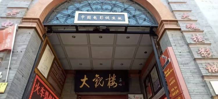 时光漫步酒店(北京天安门广场店)图片