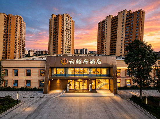 云韶府酒店(洛阳高铁龙门站大学城店)