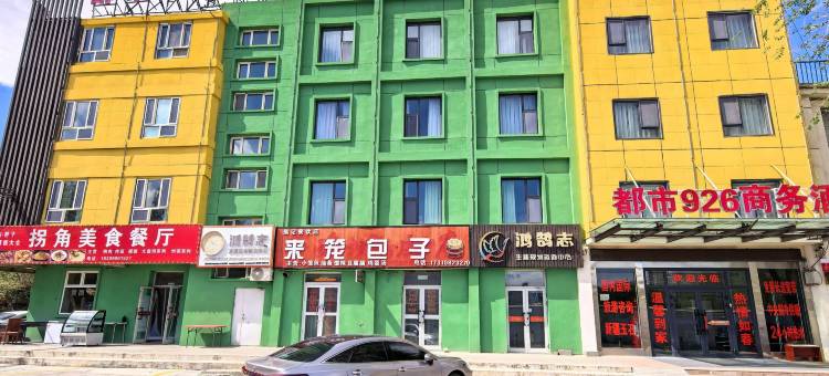 克拉玛依都市926商务酒店图片
