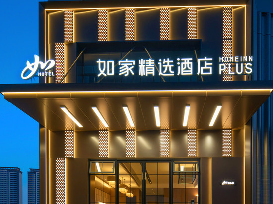 如家精选酒店(六安火车站龙河西路店)