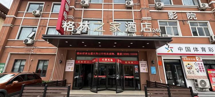 焦作格林之家酒店(龙源湖万达广场店)图片