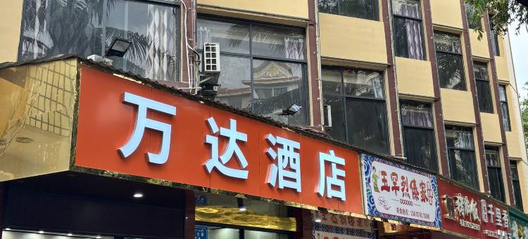 景洪万达酒店图片