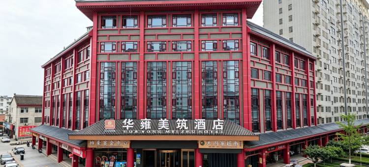陇县华雍美筑酒店(东紫花城店)图片