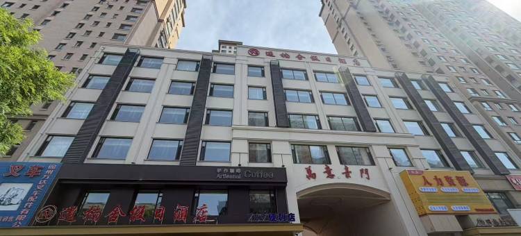 遇楠舍假日酒店(锦州火车站石桥子早市店)图片