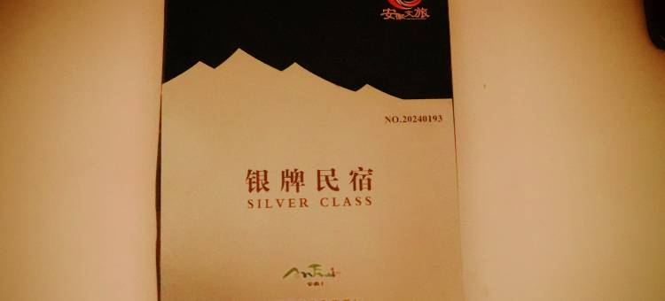 黄山溪径客栈(西溪南古村落店)图片
