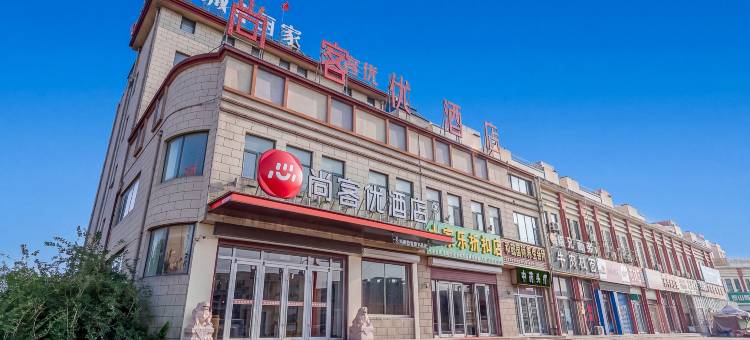 尚客优骏怡连锁酒店(莒南县坊前镇店)图片