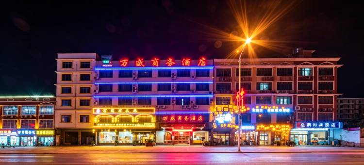 万盛商务酒店(长沙黄花国际机场店)图片