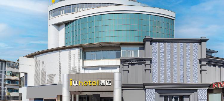 IU酒店(贵阳小河锦江路地铁站店)图片