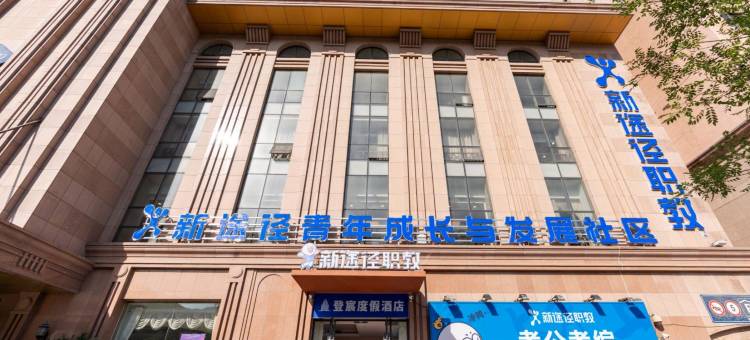 大连登宸(老虎滩海洋公园店)图片