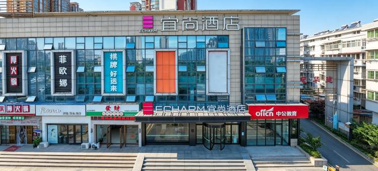 宜尚酒店(芜湖湾沚新芜经济开发区店)图片