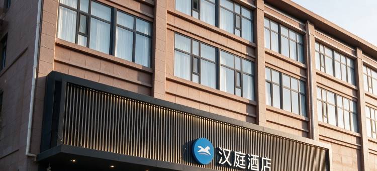 汉庭酒店(西咸新区秦汉新城长陵地铁站店)图片