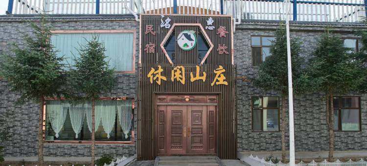 德令哈洺惠民宿图片