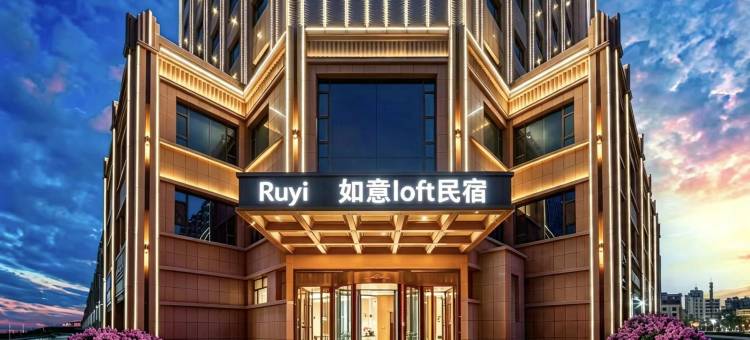 如意LOFT民宿(张掖高铁西站店)图片
