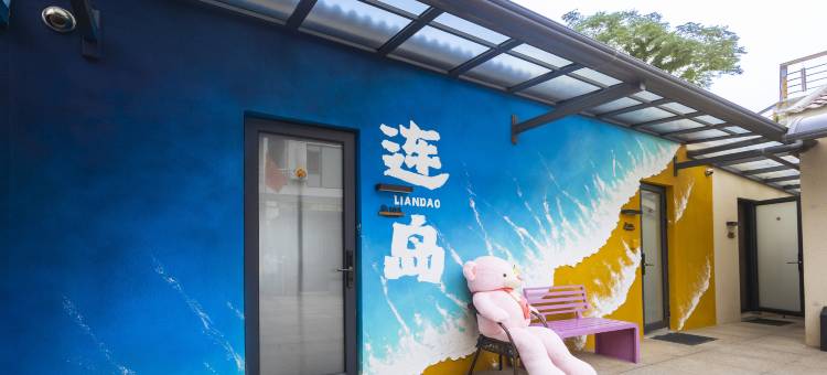 海尚云居｜山海揽景静谧美宿(连岛景区店)图片