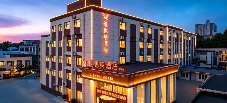 维也纳酒店(荥阳市政府店)图片