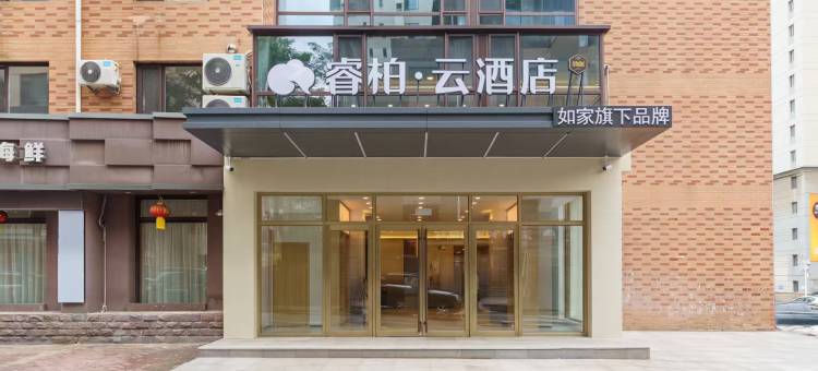 如家睿柏·云酒店(大连中山广场店)图片