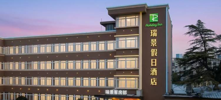 凤阳•瑞景假日酒店(明中都鼓楼店)图片