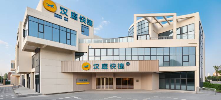汉庭快捷酒店(开封博物馆宋城路站店)图片