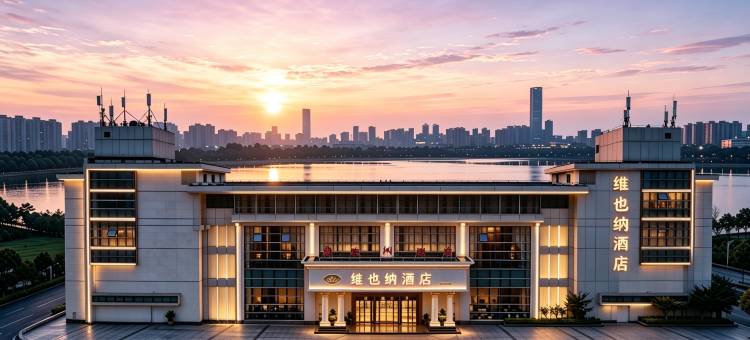 维也纳酒店(苏州高铁北站渭塘珍珠湖店)图片