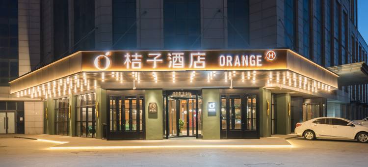 桔子酒店(银川高铁站通达南街店)图片