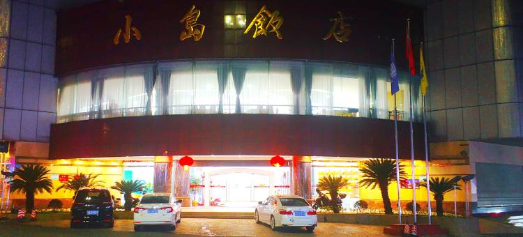 乳源小岛饭店图片