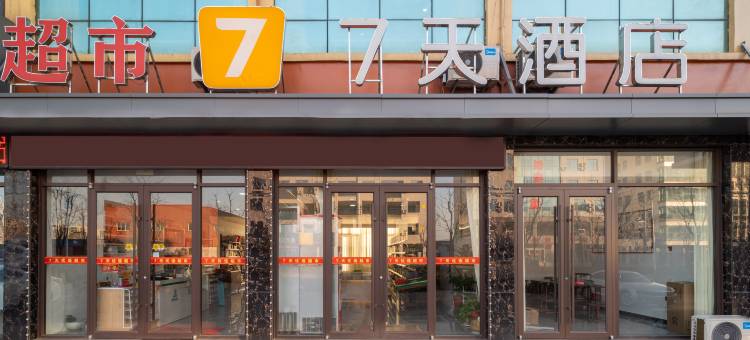7天酒店(日照岚山汽车站店)图片