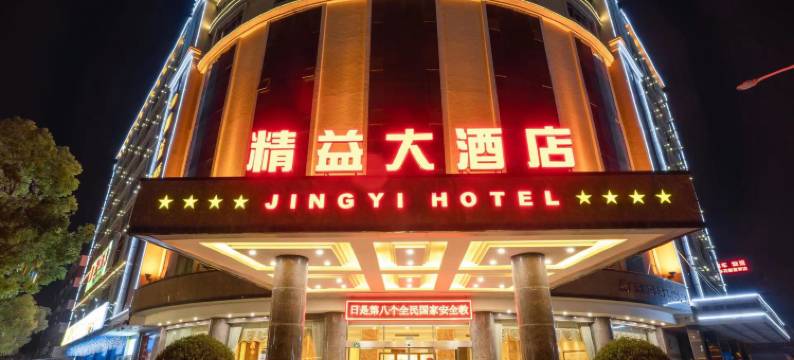 精益国际酒店(广州花都融创文旅城店)图片