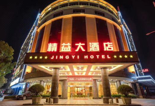 Jingyi guoji Hotel(Guangzhou Huadu Sunac Cultural Tourism Store) Hotel Overview